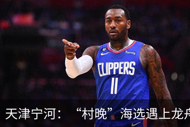 天津宁河：“村晚”海选遇上龙舟竞渡 “水岸联动”聚人气