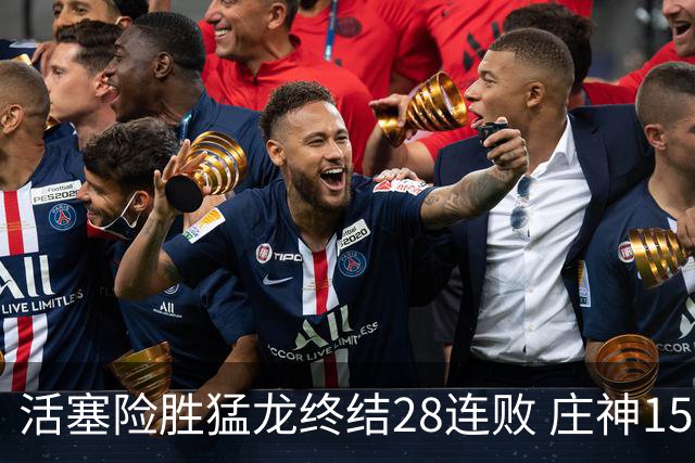 活塞险胜猛龙终结28连败 庄神15+23公牛克76人